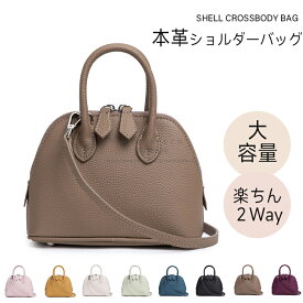 先着50名様限定2000円OFF！本革ショルダーバッグ レディース 牛革 上質 シェル型 斜め掛けバッグ レディース 軽量 大人可愛い おしゃれ スクエア型 小さめ 斜めかけ ハンドバッグ レザー ミニショルダーバッグ 肩掛けバッグ コンパクト 上品 かわいい プレゼント ギフト