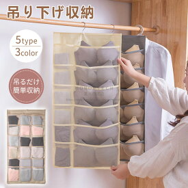 吊り下げ収納 両面収納ポーチ 下着収納 靴下収納 壁掛け 吊り下げ 収納 ポケット 仕切り 20ポケット 壁掛け収納 下着収納 ハンガー式 クローゼット収納 ウォールポケット ブラの型崩れ防止 おしゃれ ブラケース 衣類 下着収納ポーチ コンパクト小物をすっきり整理