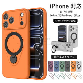 iPhone17ケース iPhone17 Proケース iPhone17 Pro Max ケース iPhone16ケース iPhone16Pro ケース iPhone17 Air iPhone16Plus iPhone16 Pro Max ケース スマホケース マグネット吸着 耐衝撃 スタンド機能付き ショルダーストラップ付き 斜め掛け可能 落下防止 おしゃれ