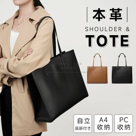 男女兼用 本革 トートバッグ バッグ リクルートバッグ ショルダーバッグ 就活バッグ ビジネストート レディース メンズ 通勤バッグ A4 PC収納 シンプル 上質 牛革 大容量 きれいめ 自立 バッグ かばん 営業 面接 就職 鞄 おしゃれ 無地 ブラック 黒 大きめ 卒業