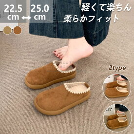 厚底ボア ムートンシューズ スリッパ スリッポン ムートンサンダル ボア ぺたんこ靴 ムートンブーツ レディースもこもこ 秋冬用 厚底 防寒 暖かい すべりにくい 痛くない 歩きやすい サボサンダル 履き替え おしゃれ かわいい 冬用サンダル ムートンスリッパ プレゼント