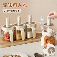 調味料入れ スプーン付き 調味料ポット ガラス 調味料ポット スパイスボトル 2個セット 塩入れ 砂糖入れ …