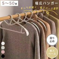 【短いネック】すべらない ハンガー 肩 跡がつかない スリムハンガー すべりにくい プラスチックハンガー…