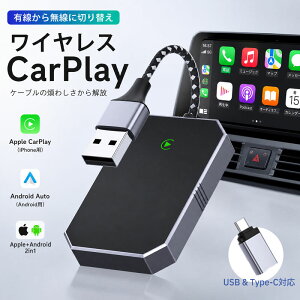 �L��CarPlay������CarPlay ���C�����X�A�_�v�^�[ Android Auto carplay ���C�����X�A�_�v�^�[ 4in1 �L��Android Auto������Android Auto �ԍڕϊ��A�_�v�^�[ Type-C USB-A�Ή� �����ڑ� �v���O�A���h�v���C iPhone IOS