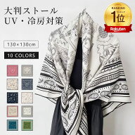 30％OFF→3696円★ UV対策 大判UV対策 大判スールト レィーデス 大きめ 柔らスールト ーフスカ大判 ショ…