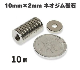 35 ネオジウム ネオジム 磁石 10mm×2mm ネジ穴 3mm 丸型 皿穴付き 強力磁石 マグネット 10個
