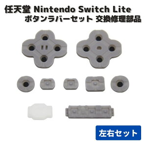 y}\ XSi|Cg5{z CV Nintendo Switch Lite {^ o[ S Zbg EZbg C p[c  i ݊i