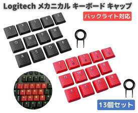 Logitech ロジクール G813 / G815 / G913 / G915TKL メカニカル ゲーミング キーボード 交換用 キーキャップ RGB バックライト対応 ノンスリップ コンピューター スポーツ キーキャップ テクスチャゲーム 13キーキャップ