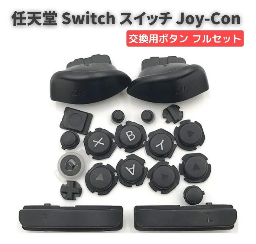楽天市場】任天堂 Switch スイッチ Joy-Con ジョイコン コントローラー