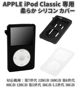 Apple iPod Classic VR o[ ی P[X Jo[ 7 120GB 160GB 6 80GB 120GB 5 30GB 5.5 30GB