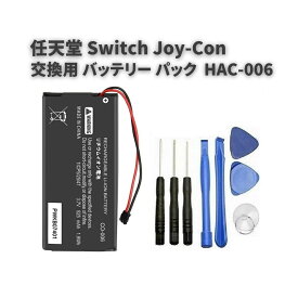 Nintendo 任天堂 Switch スイッチ HAC-006 Joy-Con ジョイコン コントローラー ゲーム機 互換 バッテリー パック 1個 PSEマーク 工具セット付き
