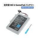 任天堂 Nintendo Wii U GamePad WUP-012 WUP-013 互換 バッテリー パック 大容量 電池