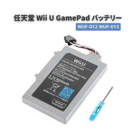 【スーパーセール 当店全品ポイント5倍】 任天堂 Nintendo Wii U GamePad WUP-012 WUP-013 互換 バッテリー パック 大容量 電池