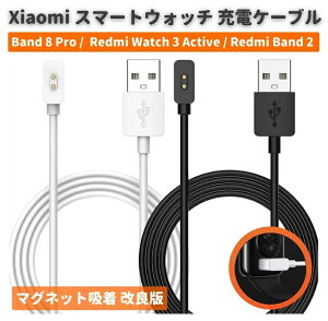 y}\ XSi|Cg5{z Xiaomi Redmi Watch 3 Lite / Mi Band 8 / 8 Pro / Redmi Band 2 X}[gEHb` X}[goh USB [d P[u }@[d }Olbg  Cz 100cm