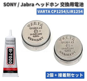 pdr 2Zbg SONY u[gD[X wbhZbg CXCz VARTA CP1254 LIR1254 SONY Jabra Box xm3 \j[ WF-1000X 1000XM4 1000XM3 SP900 H800 SP700N XB700 C700N C500 WI-SP600N C600N Jabra C