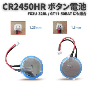 CR2450HR FX3U-32BL GT11-50BAT 3V 550mah {^dr 1.25mm 1.5mm P[ut ^CCĎVXe obe[