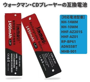 Ni-MH 1.2V 1450mAh NH-14WM NH-10WM HHF-AZ201S HHF-AZ01 RP-BP61 ADN55BT MHB-901 ݊i K^ jbPfobe[ [dr EH[N} fBXN} MDv[[p