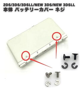 CV Nintendo 2DS 3DS 3DSLL NEW 3DS NEW 3DSLL R\[ { obe[ obN Jo[ lW XN[ C i p[c 2Zbg