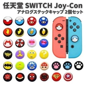 y2Zbgz CV XCb` Switch / Switch LITE / L@ELf Ή Joy-Con WCR Rg[[ 3D AiO WCXeBbN ew Lbv Jo[ C  p[c i