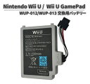 任天堂 Nintendo WiiU / Nintendo WiiU GamePad WUP-012 WUP-013使用機種にも対応 互換 バッテリー パック 交換 部品 …