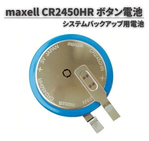 maxell CR2450HR CR2450 GT11-50BAT FX3U-32BL ݊ 3V 550mAh {^dr ^ut ^CCĎVXe obe[ 1