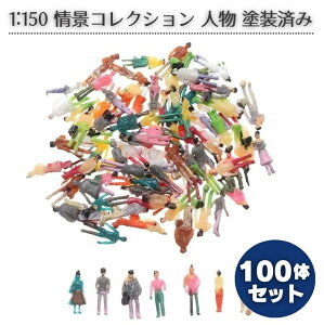 1:150 iRNV l l` l tBMA ~jtBMA WI} ͌^   S͌^ ͌^ vf ӏ NQ[W hς 100̃Zbg