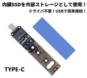 SSDOthCuƂĎgpI M.2 PCIe NVME SSD  USB3.1 TYPE-C ϊ A_v^ RlN^ {[h hCosv f[^ ] A_v^[ n[hfBXN Ro[^