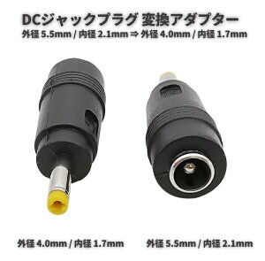 DC WbN vO ϊ A_v^[ Oa 5.5mm / a 2.1mm  Oa 4.0mm / a 1.7mm Z^[sȂ m[gp\R oCd [d [^[Ȃ