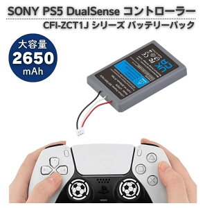 SONY PS5 CXRg[[ DualSenseΉ CFI-ZCT1J LIP1708 2650mAh obe[pbN ݊i