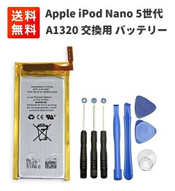 Apple iPod Nano 第5世代 5th A1320 交換用 リチウムポリマー 電池 バッテリー 工具付き