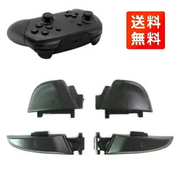 任天堂 Nintendo Switch Pro コントローラー用 ZL ZR L R トリガーキーボタン 互換品 修理 交換 パーツ ニンテンドー スイッチ