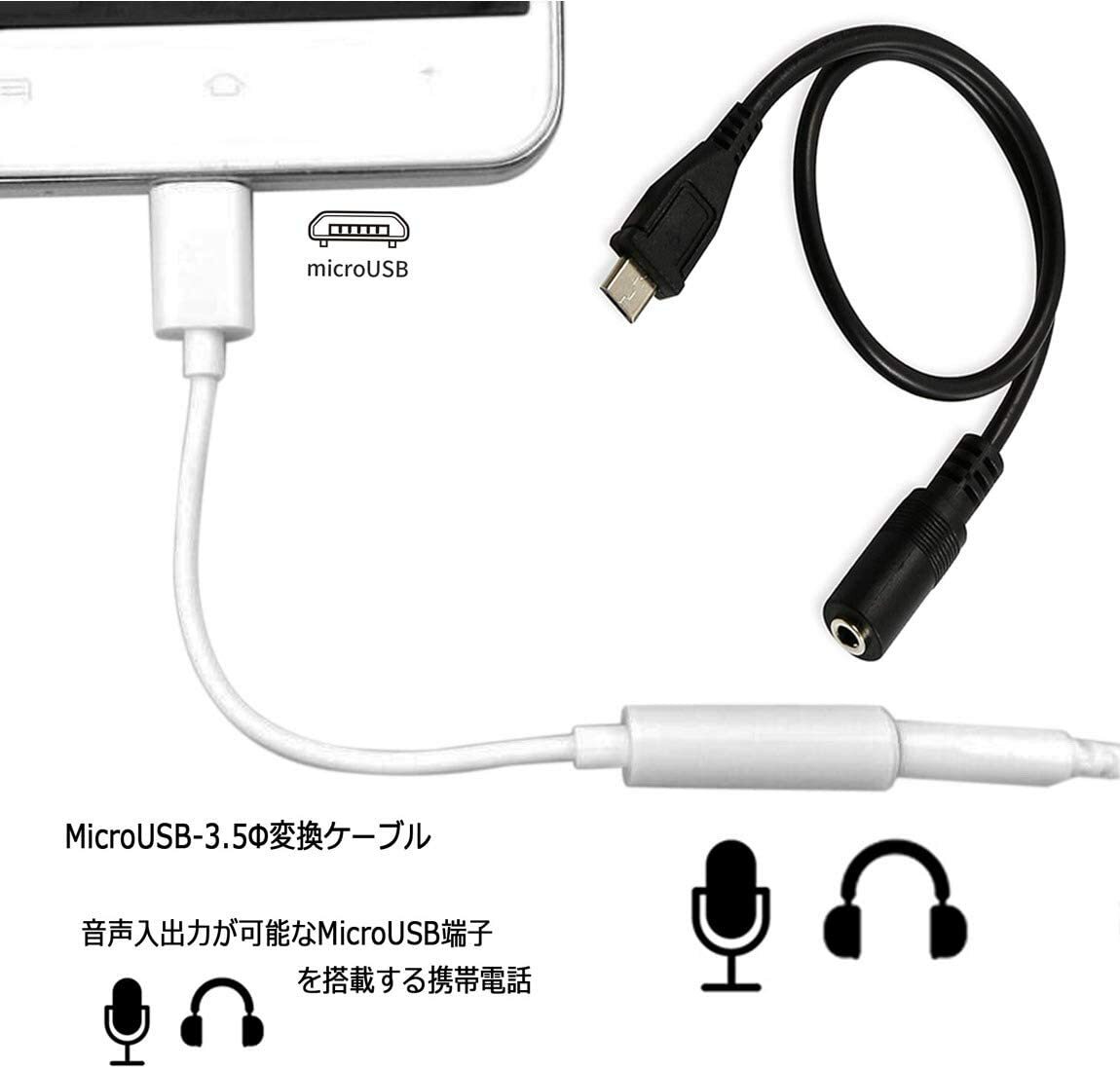 楽天市場】Micro USB を3.5mmステレオミニプラグに変換 音声/音楽 出力