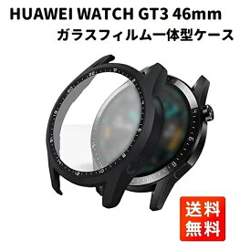 HUAWEI WATCH GT3 46mm 9H 日本旭硝子ガラスフィルム使用 一体型 全面保護 ハード ケース カバー