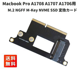 【お買い物マラソン 当店全品ポイント5倍】 Macbook Pro M.2 NGFF M-Key NVME SSD 変換カード 2016 2017 13インチ A1708 A1707 A1706用