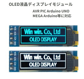 0.91インチ IIC I2C シリアルOLED液晶ディスプレイモジュール 128x32 3.3V/5V AVR PIC Arduino UNO MEGA Arduinoに対応