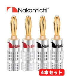 Nakamichi ナカミチ バナナプラグ 24K 金メッキ アルミ メタル シェル スピーカー ケーブル コネクター 4本セット
