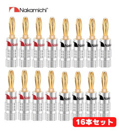 Nakamichi ナカミチ バナナプラグ 24K 金メッキ アルミ メタルシェル スピーカー ケーブル コネクター 16本セット