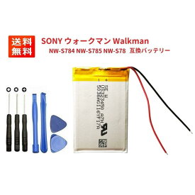 【スーパーセール 当店全品ポイント5倍】 SONY ウォークマン Walkman NW-S784 NW-S785 NW-S786 リチウムイオン 互換バッテリー + 工具セット（サービス品）