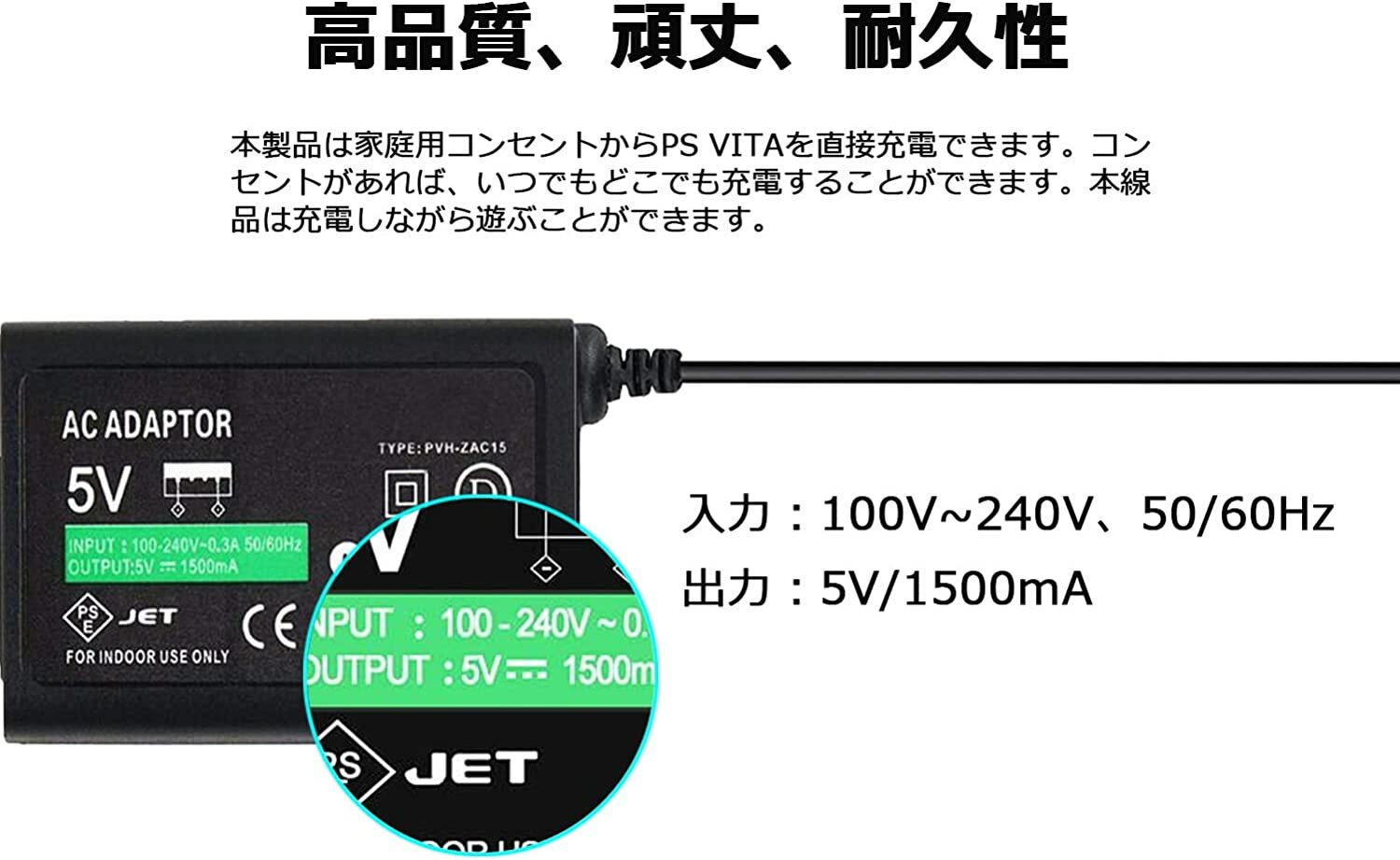 PSV PS Vita PCH-1000 専用 充電器 ACアダプター 家庭用コンセントタイプ 充電器 USB ケーブル セット