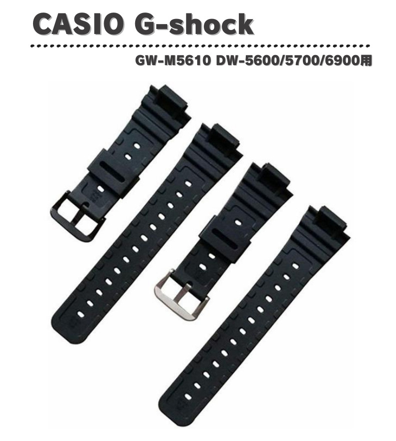 楽天市場】CASIO G-shock GW-M5610 DW-5600 5700 6900 用 時計