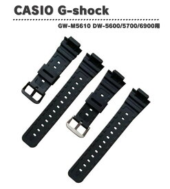 CASIO G-shock GW-M5610 DW-5600 5700 6900 用 時計バンド 交換ベルト 腕時計ベルト 16mm 防水 コンパチブル 社外品