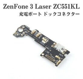 ASUS ZenFone 3 Laser ZC551KL マイクロUSB フレックスケーブル OEM 充電 ポート ドック コネクター 基板