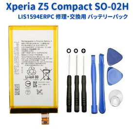 SONY Xperia Z5 Compact SO-02H E5823 交換用 電池パック 互換 バッテリー LIS1594ERPC 工具セット付き