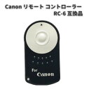 Canon キャノン リモート コントローラー RC-6 互換品 無線 リモート シャッター ワイヤレス リモコン