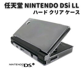 任天堂 ニンテンドー DSi LL 対応 ハード クリア ケース クリスタル アクセサリー プロテクト 保護 カバー