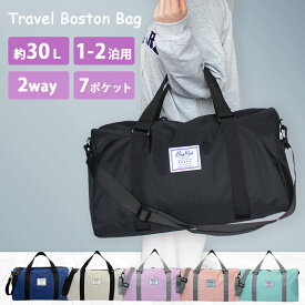 ボストンバッグ 旅行バッグ 旅行カバン レディース メンズ 修学旅行 バッグ 小学生 修学旅行バッグ 男の子 女の子 子供用 キッズ 子供 小学校 中学生 高校生 スポーツバッグ 2way ショルダーベルト付き 30L 1泊 2泊 BayRoot ベイルート