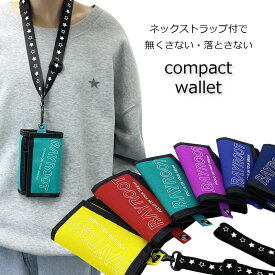 財布 子供 男の子 キッズ ジュニア 小学生 子供財布 キッズ財布 さいふ こども 子供用 小銭入れ 中学生 ネックストラップ ひも 付き BayRoot ベイルート