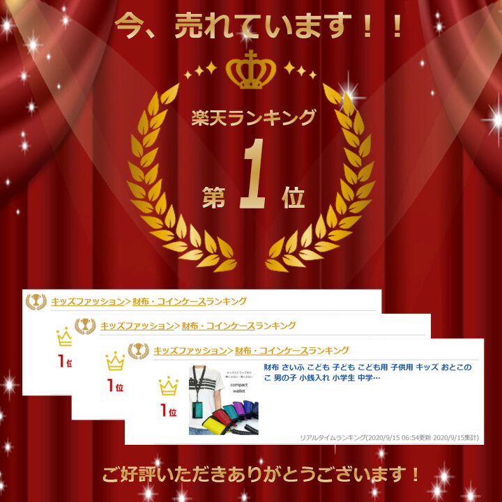 楽天市場】【訳アリ品】【アウトレット】財布 さいふ こども 子ども こども用 子供用 キッズ おとこのこ 男の子 小銭入れ 小学生 中学生 ネックストラップ ひも 付き BayRoot ベイルート : おでかけグッズストア モノビー 楽天市場】【訳アリ品】【アウトレット】財布 さいふ こども 子ども こども用 子供用 キッズ おとこのこ 男の子 小銭入れ 小学生 中学生 ネックストラップ ひも 付き BayRoot ベイルート : おでかけグッズストア モノビー