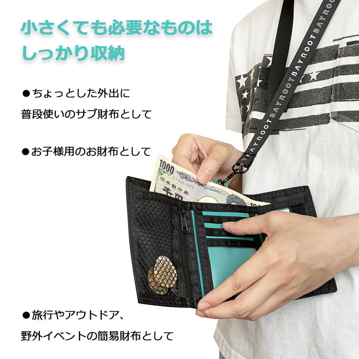 楽天市場 財布 子供 男の子 キッズ ジュニア 小学生 子供財布 キッズ財布 さいふ こども 子供用 小銭入れ 中学生 ネックストラップ ひも 付き Bayroot ベイルート おでかけグッズストア モノビー