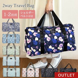 【訳あり品・アウトレット】 ボストンバッグ 旅行バッグ 旅行かばん レディース 女の子 軽量 1泊 ボストン 旅行 トラベルバッグ キャリーオン 約30L 1泊2日 出産準備 マザーズバッグ ショルダーベルト付き BayRoot